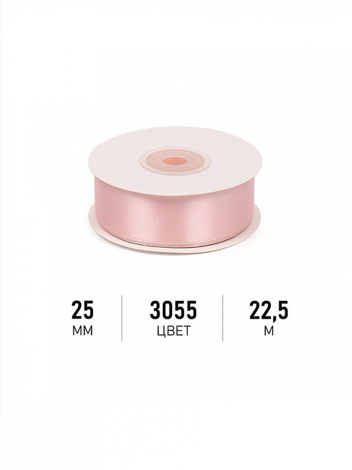 Лента атласная 25мм цв. 3055 бл.розовый Magic4Hobby уп. 22,5м (1м) картон