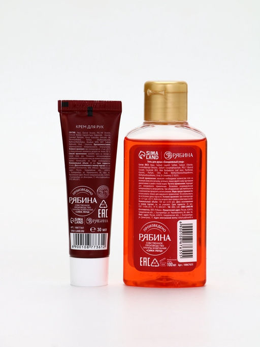 URAL LAB Арома Саунд Набор гель для душа, крем для рук и пилка для ногтей, глинтвейн