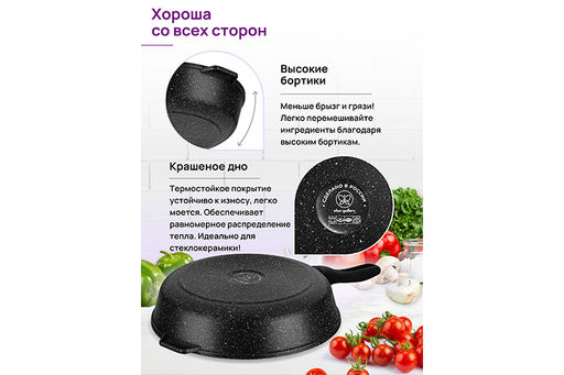 Сковорода глубокая 28 см ГАРМОНИЯ ВКУСА Черный мрамор С КРЫШКОЙ ф28, с/р, 50,5*29*14 см, д/духовки - Elan gallery фото 6