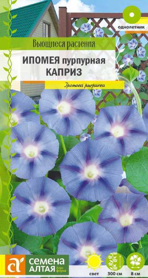Ипомея Каприз/Сем Алт/цп 0,2 гр. Вьющиеся растения