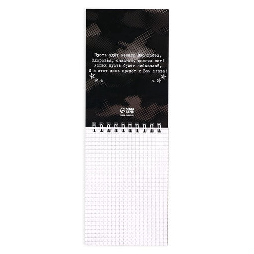 Блокноты, А6, 40 л., на гребне, клетка, набор из 3 шт. «День защитника отечества»