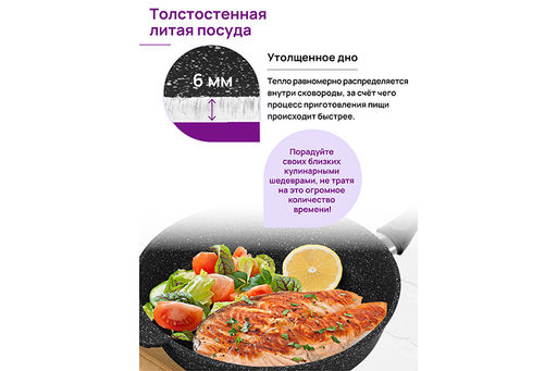 Сковорода глубокая 24 см ГАРМОНИЯ ВКУСА Черный мрамор С КРЫШКОЙ ф24, с/р, 45*25*11,5 см - Elan gallery фото 7