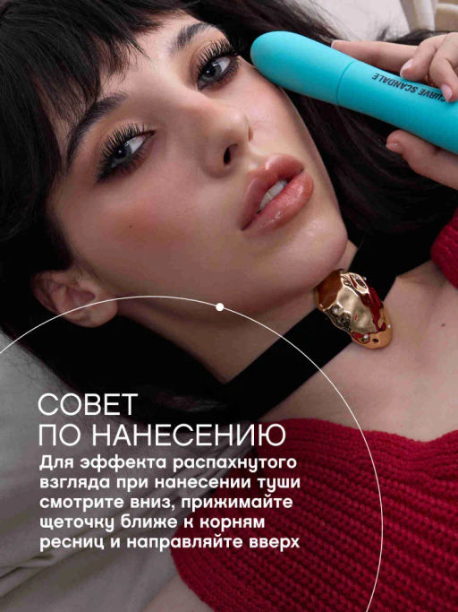 Vivienne Sabo Тушь для ресниц с эффектом изгиба и объема Curve Scandale 01 черный