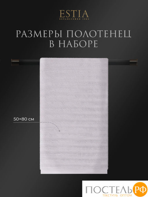ESTIA ТОРЛЕЙ св-сер К-т полотенец 50х80-4, 100% хлопок, 500 г/м2  фото 2