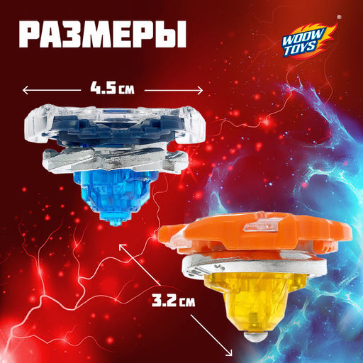 Волчок ULTRA SPIN, с устройством для запуска из двух частей, цвет МИКС - Woow toys фото 3