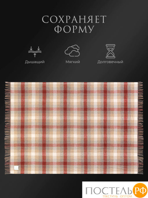 Плед Estia ВИНСЕНТЕ борд-кор 100% шерсть , 350 гр/м2  фото 7