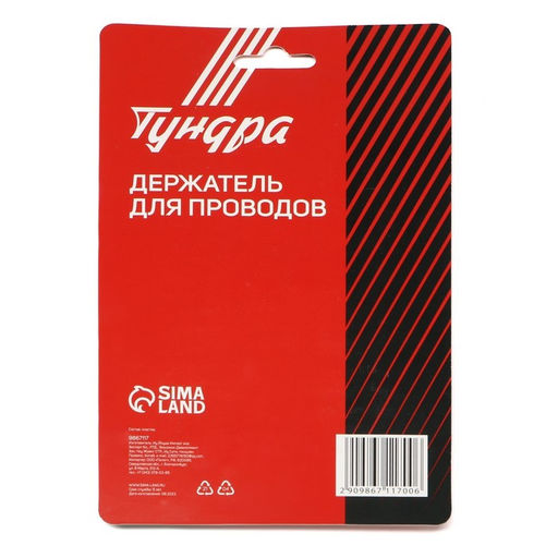 Держатель для проводов и гирлянд, 12 штук, белый