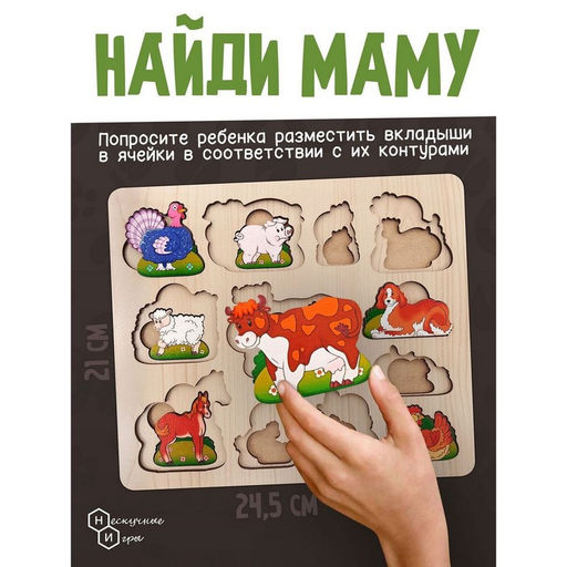 Развивающая доска «Чей малыш?Домашние животные и птицы», двойная рамка - вкладыш