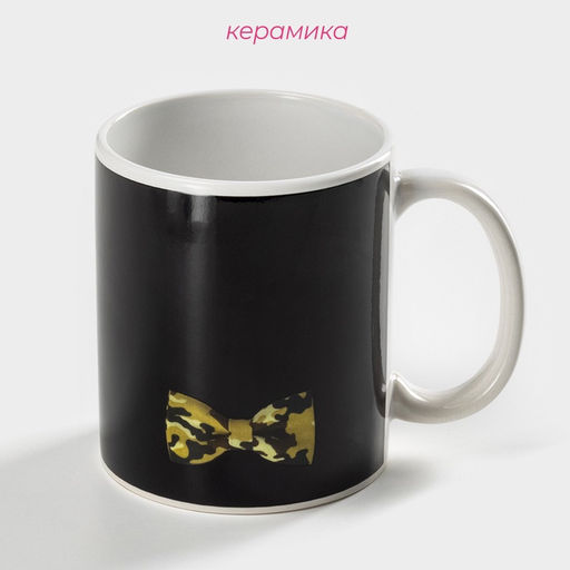 Кружка-хамелеон Доляна «Брутальный джентльмен», 350 мл, керамика, коричневая