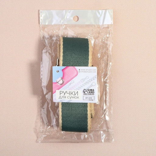 Ручка для сумки, стропа, 135±3×3.8 см, зелёная, молочная