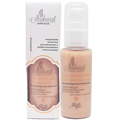 Крем-сыворотка корректирующая Лифтинг-Овал для лица и подбородка с экстрактом Ягоды Годжи и трипептидом меди 35+ Код 2505 - объем 50 мл