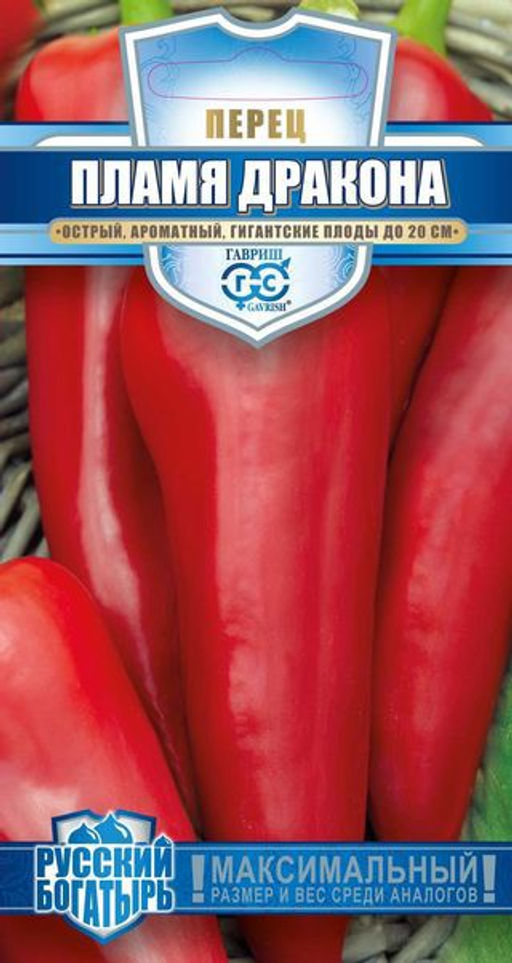 Пламя Дракона остр.перец 0,1г (г)