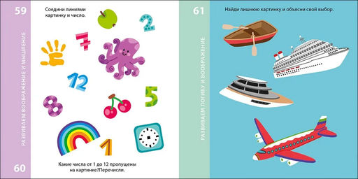 Возьми с собой в дорогу. 100 лучших игр. Тренируем мозг - Робинс фото 2