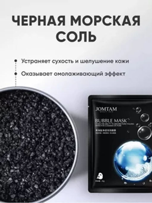 1 шт Пузырьковая маска для лица - Sadoer фото 3