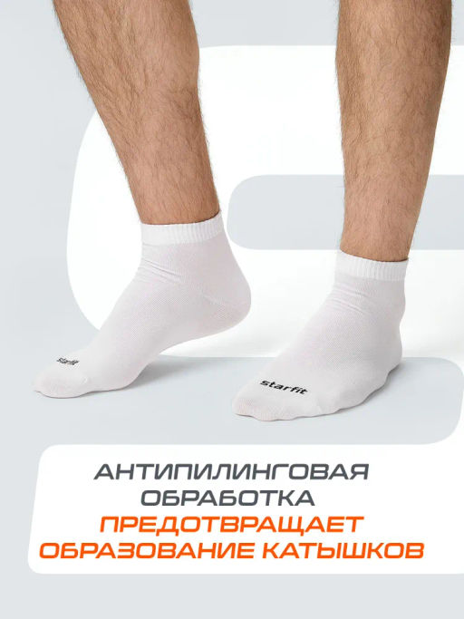 Носки спортивные Starfit Charge SCS2525PW, белый, 39-42, 5 пар фото 18