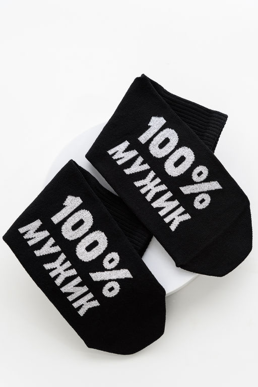 Носки мужские Мужик 100%