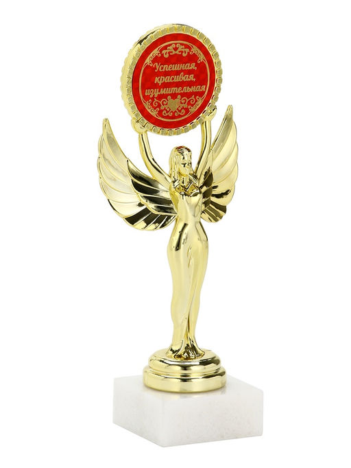 Наградная фигура Ника с вкладышем Успешная, красивая, изумительная, пластик, подставка камень, золото, 18 см