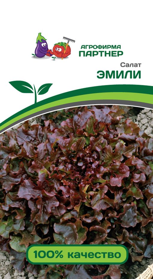 Салат листовой Эмили