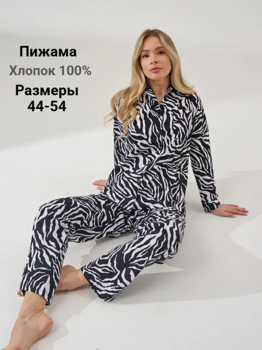 Пижама Оптима Энимал хлопок бежевая  фото 39