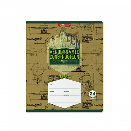 Цена за 10 шт. Тетрадь школьная ученическая ErichKrause Aerodinamics, 24 листа, линейка (в плёнке по 10 шт.)_MIX-PACK  фото 6