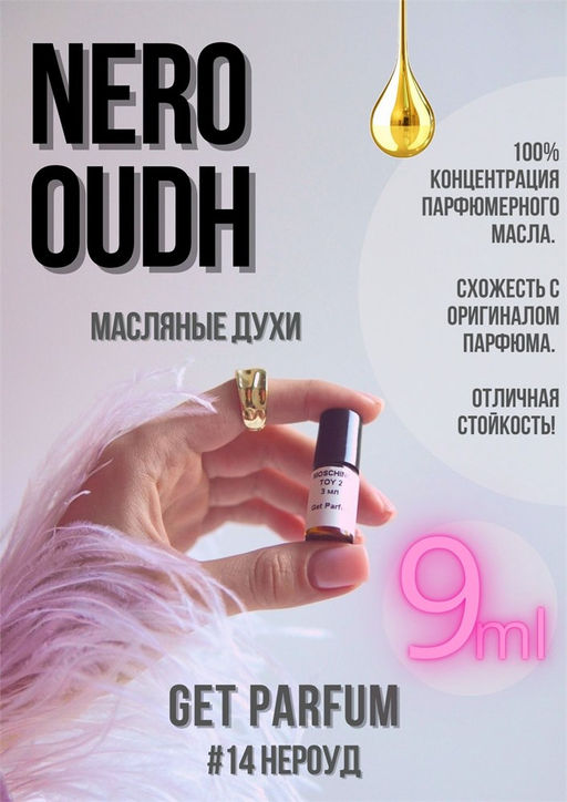 Масляные духи по мотивам аромата NERO OUDH / TIZIANA TERENZI - Get parfum фото 3