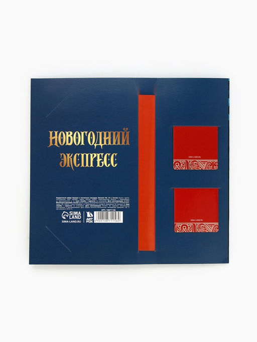 Цена за 2 шт. Подарочный набор новогодний «Навстречу волшебству», блокнот, магнитные закладки 2 шт.