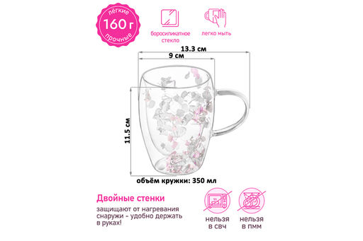 Набор 2 кружек 350 мл 13,3*9*11,5 см Crystal glass с двойн.стенками, с декором их сухоцв, роз/сер - Elan gallery фото 2