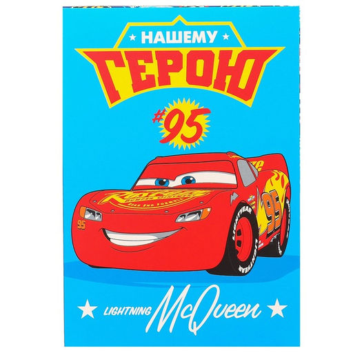 Цена за 2 шт. Коробка складная,16 х 23 х 7,5 см Герою, Тачки - Disney фото 4