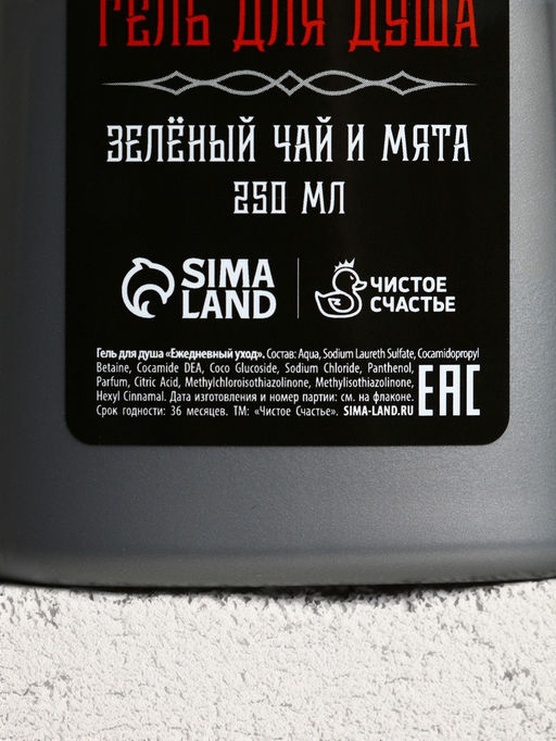 Подарочный набор Настоящему мужику, бодрящий гель для душа 250 мл, гель для бритья 110 мл - Hard line фото 6