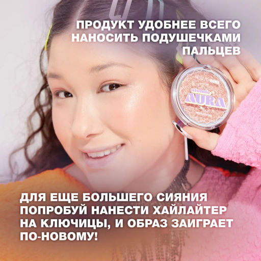 Beauty Bomb Хайлайтер для лица / Highlighter Atomic Aura тон 01  фото 8