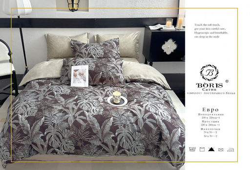 КПБ Boris Сатин в коробке BORSEB036 Евро