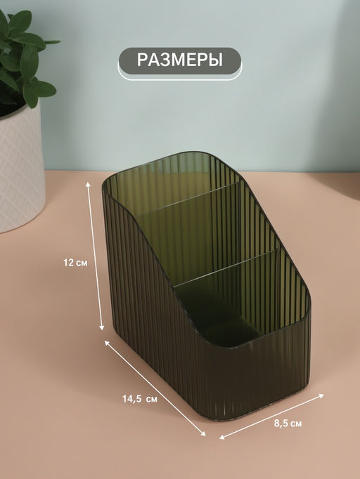 Цена за 2 шт. Органайзер для хранения «LIGHT», 3 секции, 8.5×14.5×12 см, МИКС