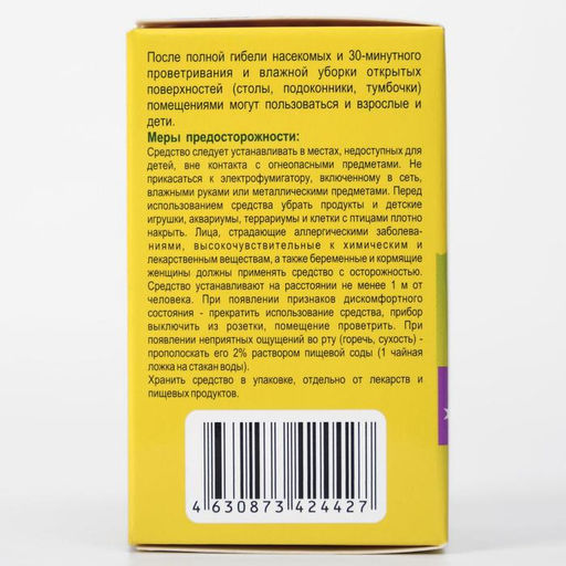 Цена за 2 шт. Дополнительный флакон-жидкость Таежа, от комаров и мух, без запаха, 60 ночей, 40 мл