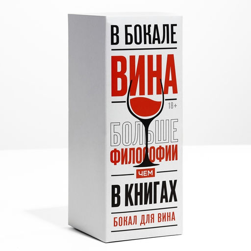 Бокал для вина с надписью Виноагент, 350 мл - Дорого внимание фото 5
