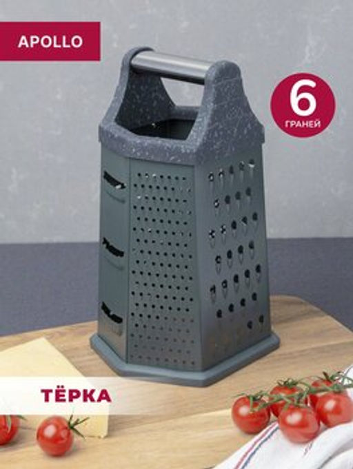 Терка APOLLO Grande 6 ст.