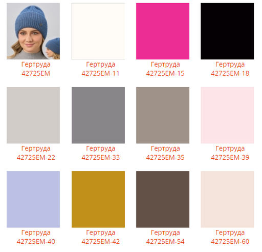 Шапка Гертруда - Ferz фото 2