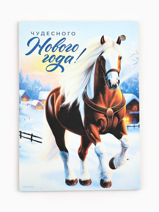 Доска разделочная новогодняя Чудесного Нового года!, 27.5?19.5 см