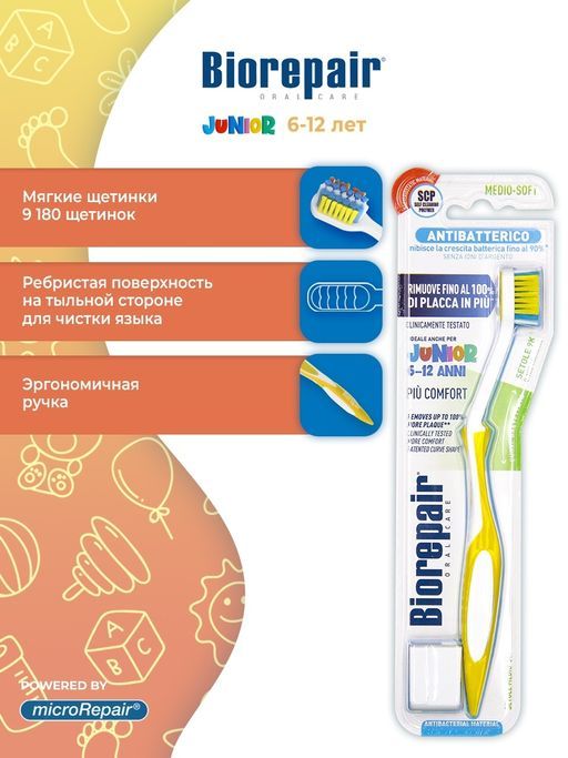 Зубная щетка Biorepair изогнутая детская с 6 до 12 лет Biorepair CURVE Junior / /Биорепеар  фото 2