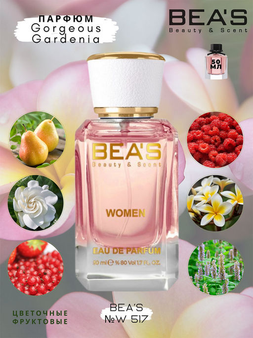 Парфюм Beas 50 ml W 517  women  фото 5