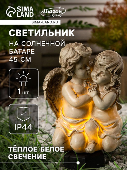Садовый светильник Ангелочки, уличный, на солнечной батарее, 45 см, 1 LED, свечение тёплое белое - Luazon lighting фото 8