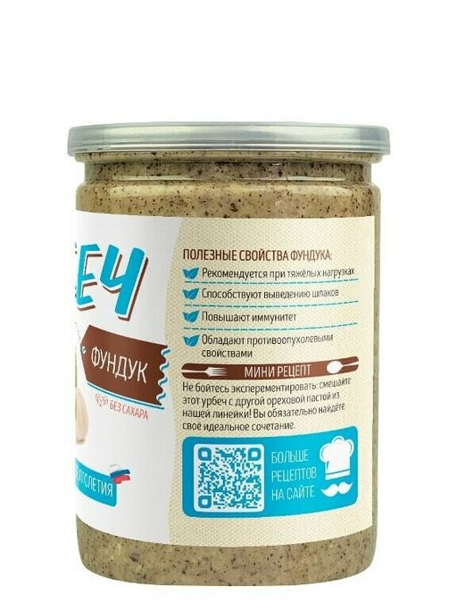 Урбеч из фундука - Намажь орех фото 3