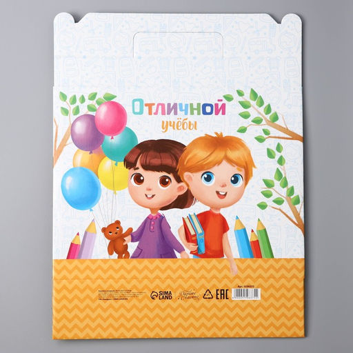 Цена за 3 шт. Коробка подарочная складная, упаковка, Отличной учёбы, 33.5 х 25.5 х 7.5 см