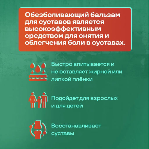 Обезболивающий бальзам для суставов Ant Balm 20г - Aopen фото 2