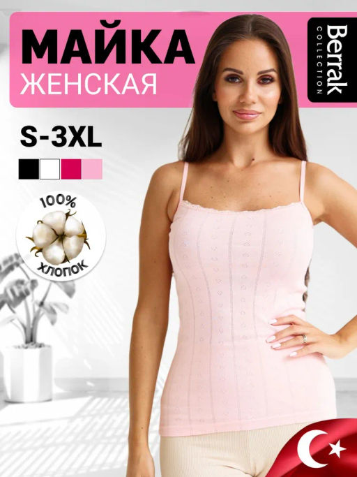 Женская майка Berrak 8050