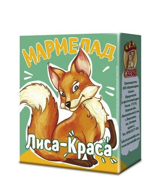 Мармелад желейный формовой "Лиса-Краса"