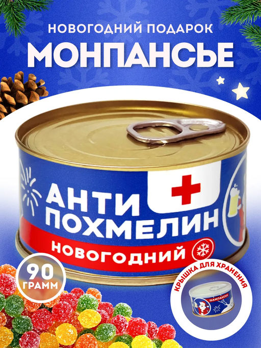 Карамель леденцовая МОНПАНСЬЕ, 90 г - Extrago фото 4