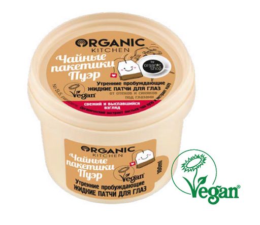 "Organic shop" KITCHEN Маски-патчи д/ГЛАЗ жидкие "Утренние пробуждающие. Чайные пакетики Пуэр" 100мл