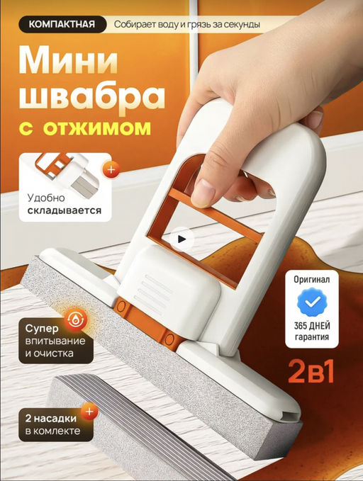 Минишвабра с отжимом (3652)