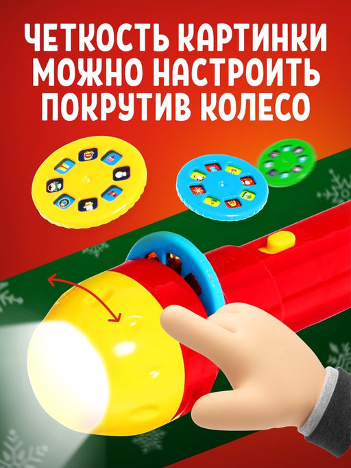 Проектор-фонарик Чудо проектор, 3 слайда, 24 картинки, цвета МИКС - Zabiaka фото 5