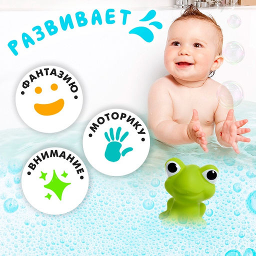 Игрушки для купания в ванне Солнышко, набор 4 предмета - Simaland фото 4